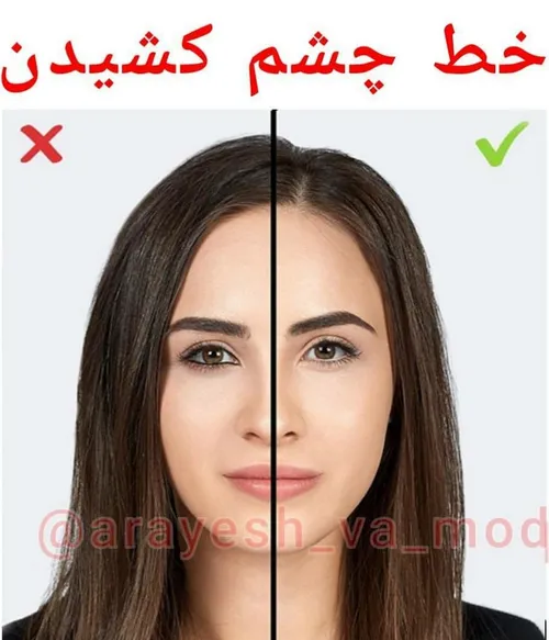 نکات آرایشی