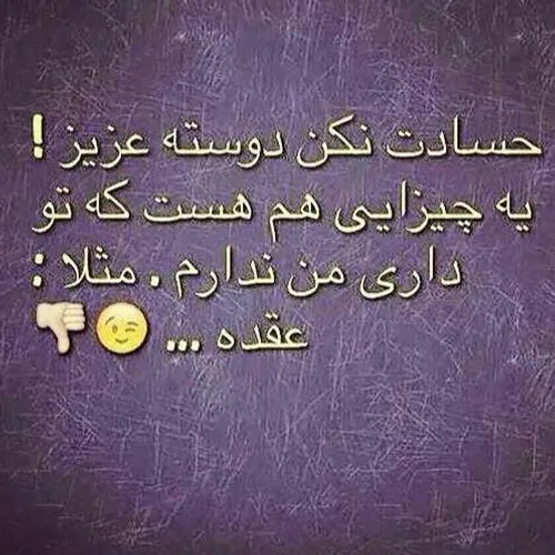 این جوریاست