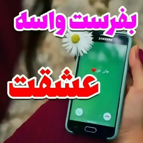  dkhter 69722324 - عکس ویسگون