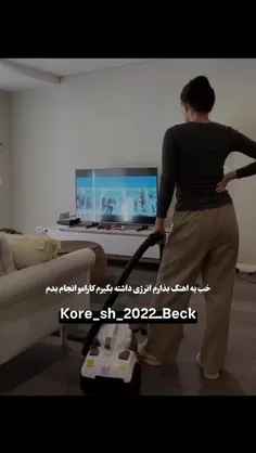 من وقتی که کار می کنم 🥰😍🤣🤣🤣