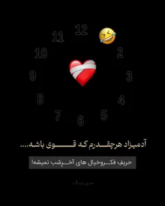 آخرای شب🕞🌒🔥♥️