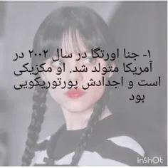 فکت از زندگی جنا اورتگا