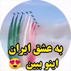 به عشق وطنم ایران.