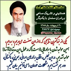 #امام#رهبری#رهبر_معظم_انقلاب#امام_خامنه_ای#امام_خمینی#در_