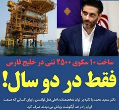 تیتر خبرگزاری بلومبرگ: رئیس غول مهندسی #سپاه به ریاست جمهوری ایران چشم دوخته است.