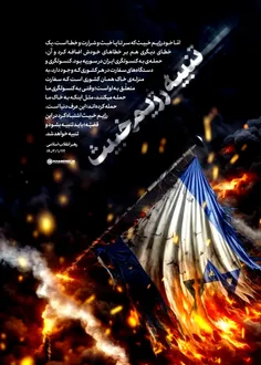 📢 لوح رسانه KHAMENEI.IR در پی پاسخ تنبیهی ایران به رژیم ص