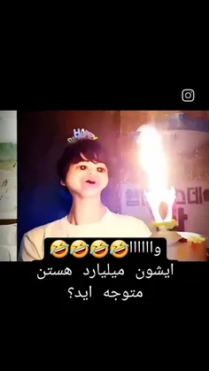 متوجه اید دیگه؟؟؟🥺🤣