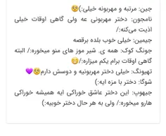 نتیجه تست بی تی اس😅بفرما بی تی اس  هم فهمید من شکمو هستم 