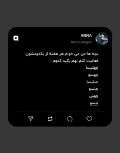 بگید کدوم