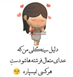 والاع😐 😹 سینگلا دستا بالا😹 ❤