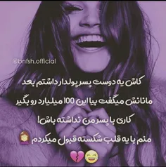 جهت خنده 😂😂