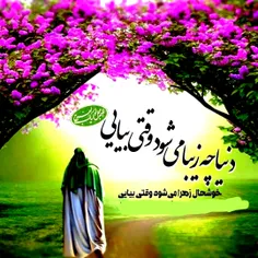 #دولت‌کریمه‌ی‌امام‌عصر ۱۲