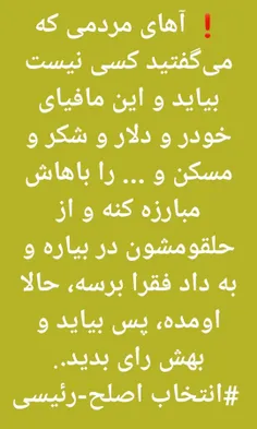 رییسی