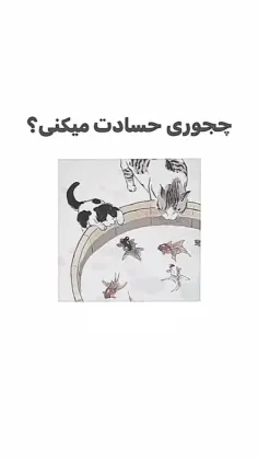 هر تایپ چطوری حسادت میکنه