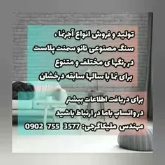 فروش آجرنما سنگ مصنوعی