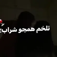 خمار چشات 😍❤️