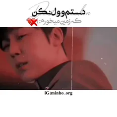 دستم ول نکن که زمین میخورم ღ