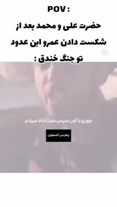 علی علی ولم کن😂