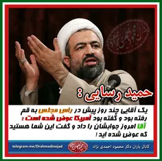 #لاریجانی#آمریکا#مجلس#رسایی#امام_خامنه_ای