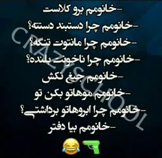 کوفت و خانومم 😒 😒 بیشــــــور