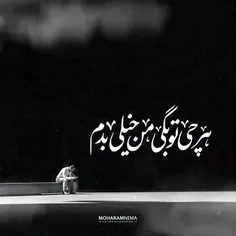 من خیلی بدم