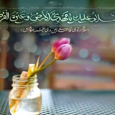  #امام_زمان #یامهدی #یاصاحب_الزمان #منجی_عالم_بشریت
