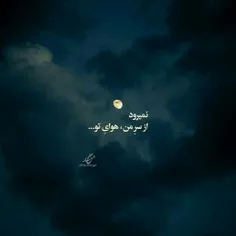 اَمان از زمانی که داری به او فِکر میکنی ،