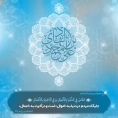 💠امام هادی عليه السلام