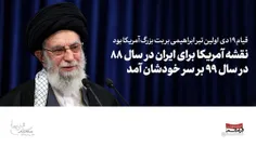 هم‌اکنون؛ #تیتر_یک سایت Khamenei.ir