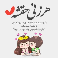 گفت: بیا و دیگر از او ننویس.