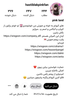 تو پیجش چیزای عالی ای میزاره🤌💅🏻