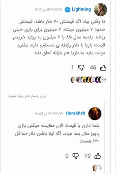 آره خب دقیقا🤷