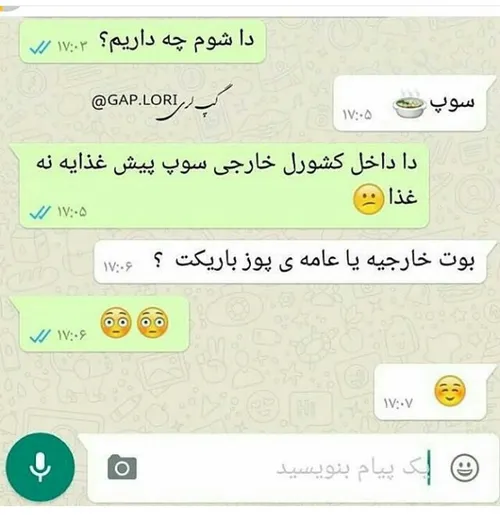 خخ :| چت لری