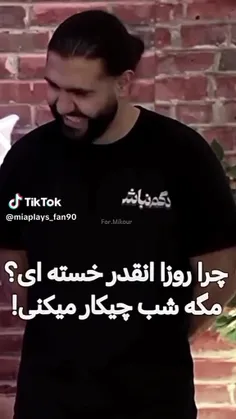 اهم بله دیگه..کیومرث لو رفتیم😔😂🤌🏻