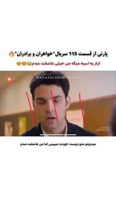 پارتی از خواهران وبرادرانم قسمت ۱۱۵ 