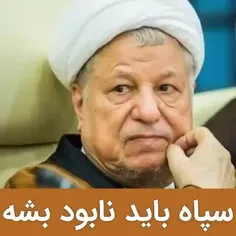 رفسنجانی :نیروی نظامی نباید ایران داشته باشد!