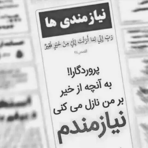 📌نیازمندی ها