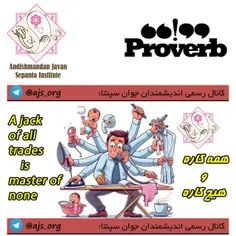 #proverb