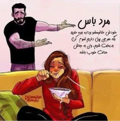 #مرد باس ❤ 