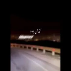 نشی غریبه با دلم ...!