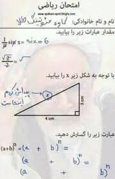 حال کن امتحان ریاضو