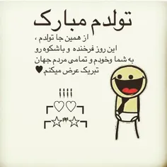 تولدم مبارکککککک🎉 🎈 🎉 🎆