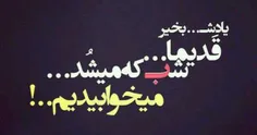 یادش بخیر .......