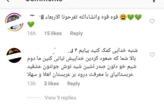 ‏التماس هوادارای الاستقلال به الاهلی! سه امتیاز بدهید در 