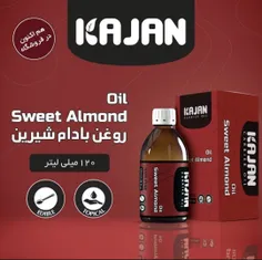 روغن کاژان  خالص