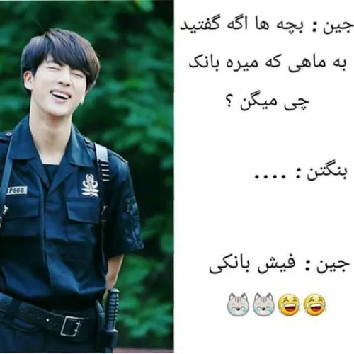 😂 😂 😂 😂 😂 😂 😂 😂 bts kpop jin