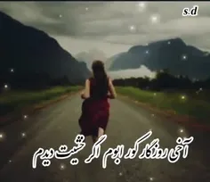 شاید از دوربیاید خبری