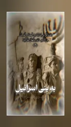 به حق امام زمان و با دعاهای اقامون به زودی شاهد نابودی اس