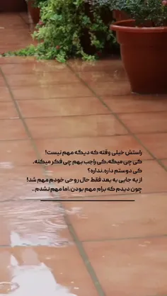 دگ برام‌ مهم نیس