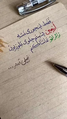 خیلی دَردِ...💔